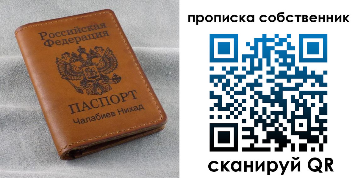 прописка гарантия в Ульяновской области