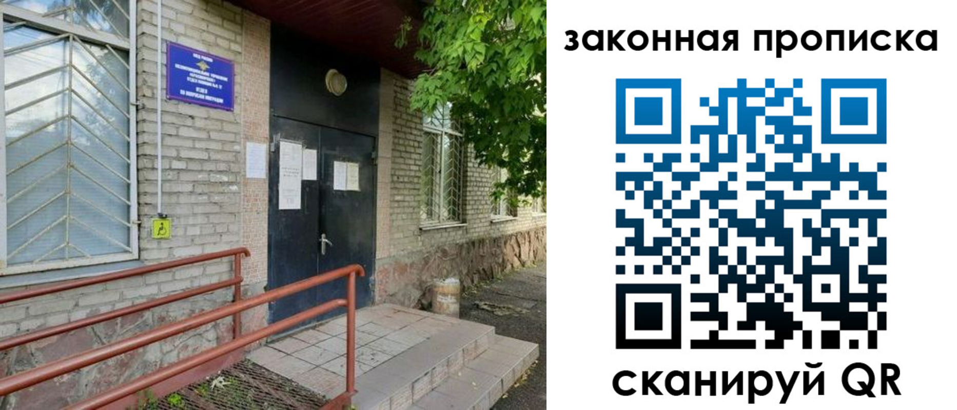 временная регистрация купить в Ульяновской области