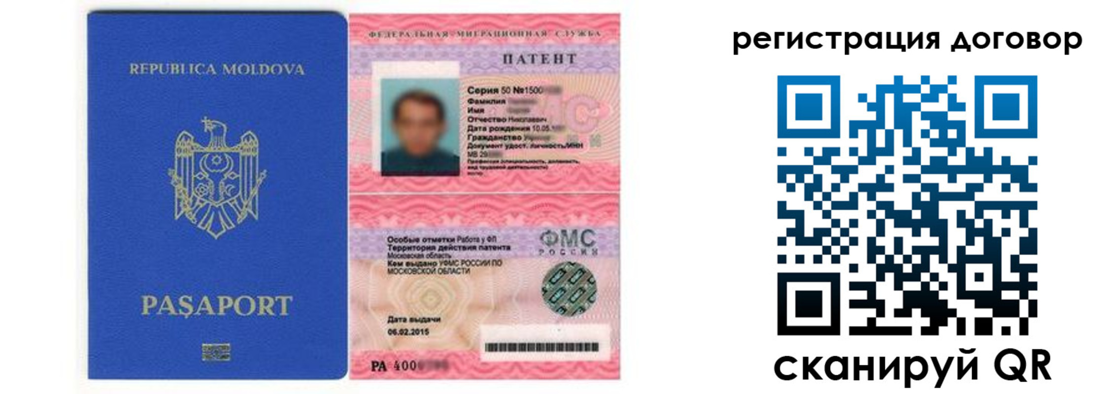 временная регистрация законно в Ульяновской области