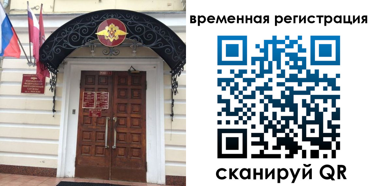 временная регистрация в квартире в Ульяновской области
